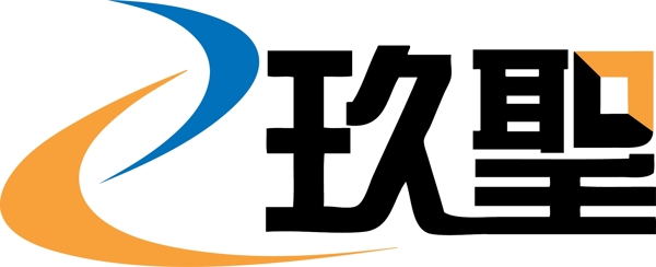 玖圣logo图片