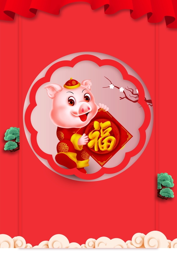 2019传统猪年春节福字海报背景素材