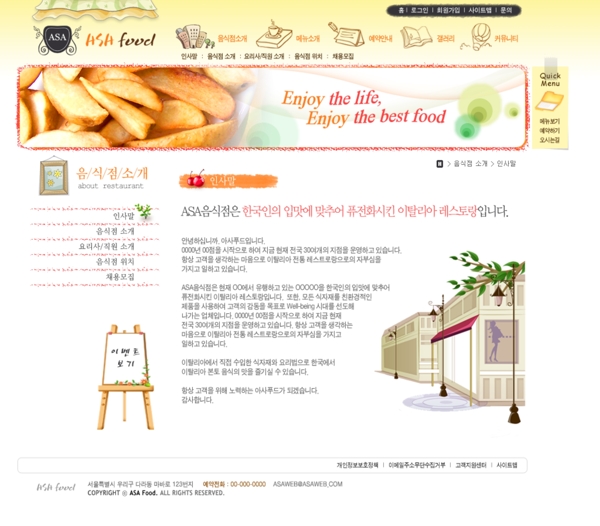 韩国菜谱美食类网站设计模板2