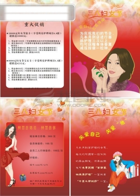 妇女节海报设计