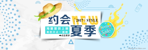 电商淘宝夏日清凉节夏季夏日女装促销海报banner