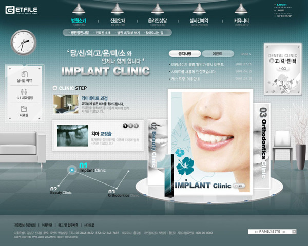 牙齿美容医疗类网站PSD模版素材下载