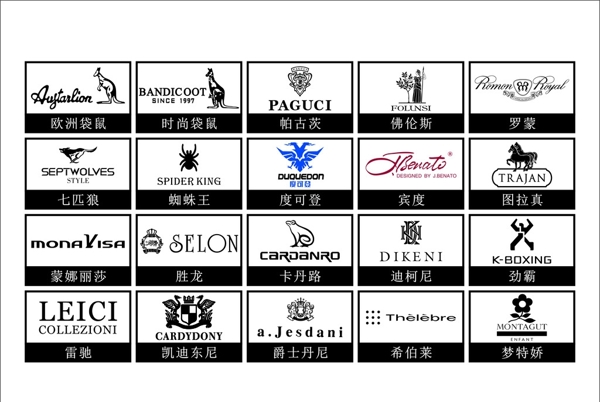 20款服装皮具品牌logo图片