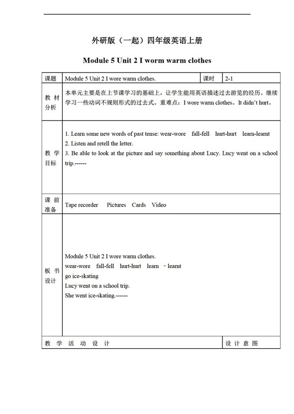 四年级上英语上册教案module5unit2