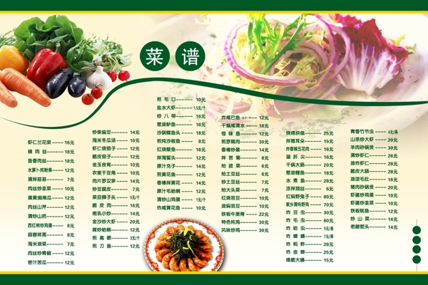 菜谱图片