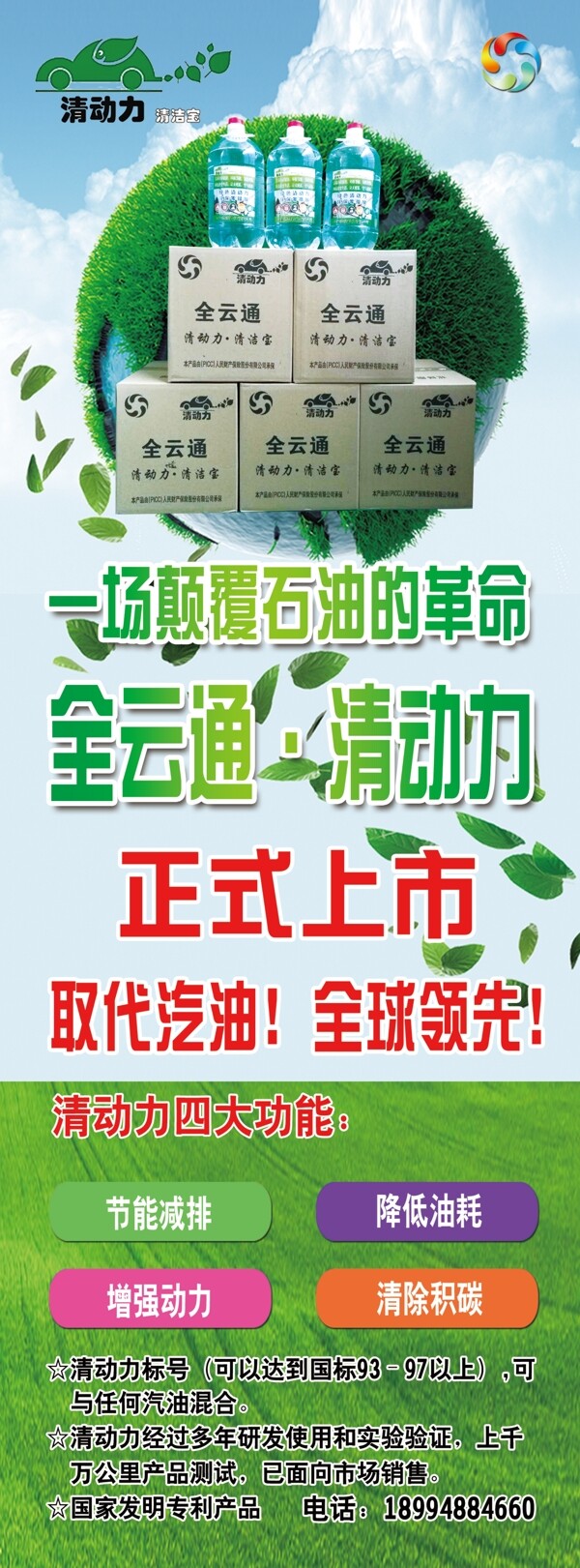 绿色能展架