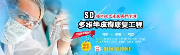 医疗banner