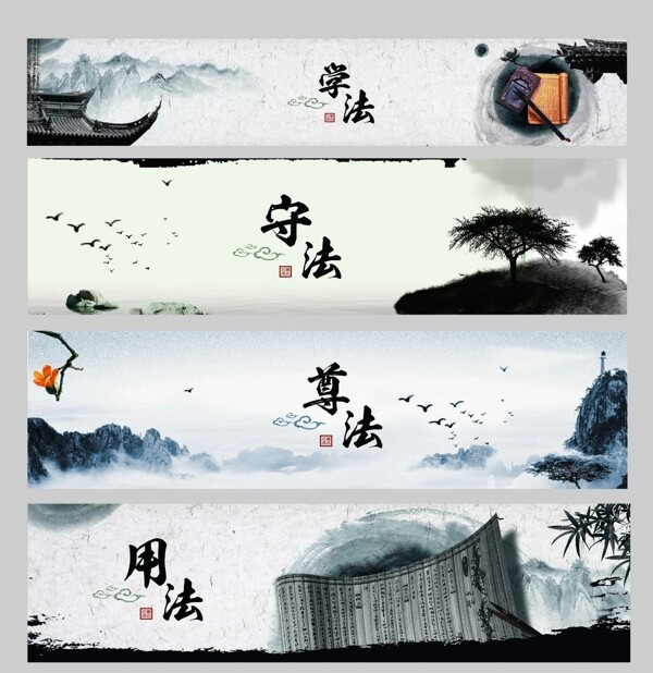 中国风普法广告图片
