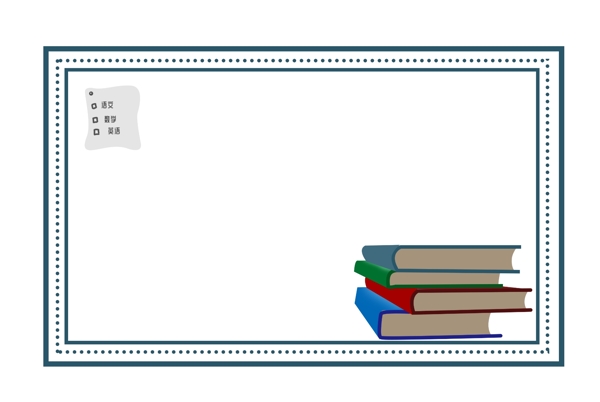 蓝色的图书边框插画