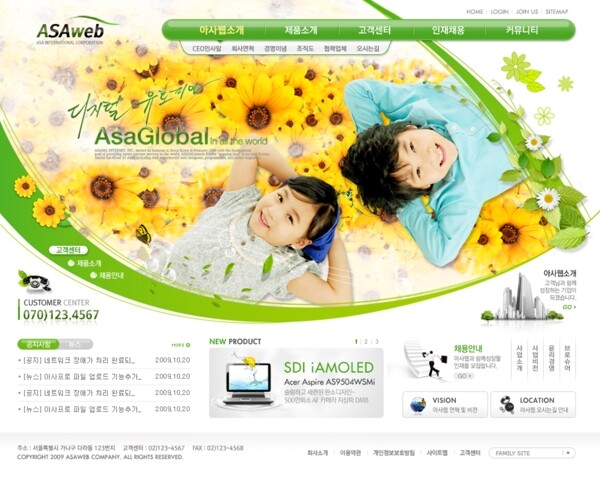 韩国教育行业网站模板PSD分层无网页源码图片