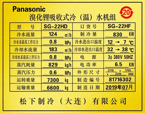 金属标牌