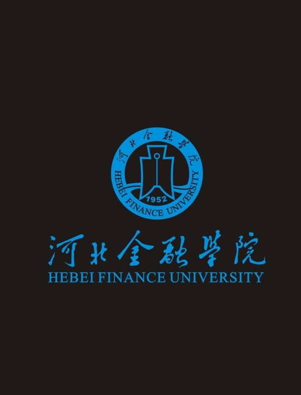 河北金融学院