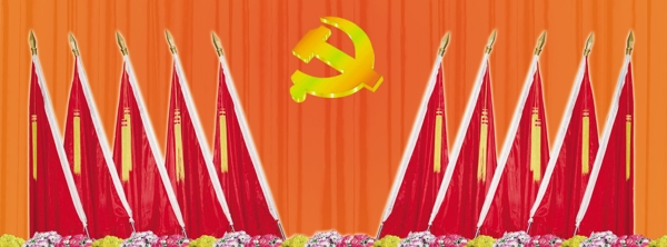 党委会议室红旗背景图片