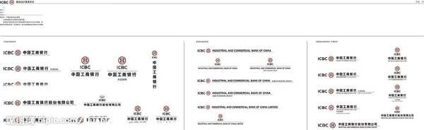 中国工商银行股份有限公司新VI手册图片
