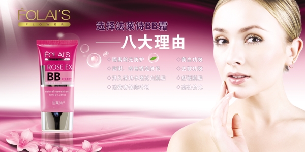 护肤化妆品化妆品广告图片