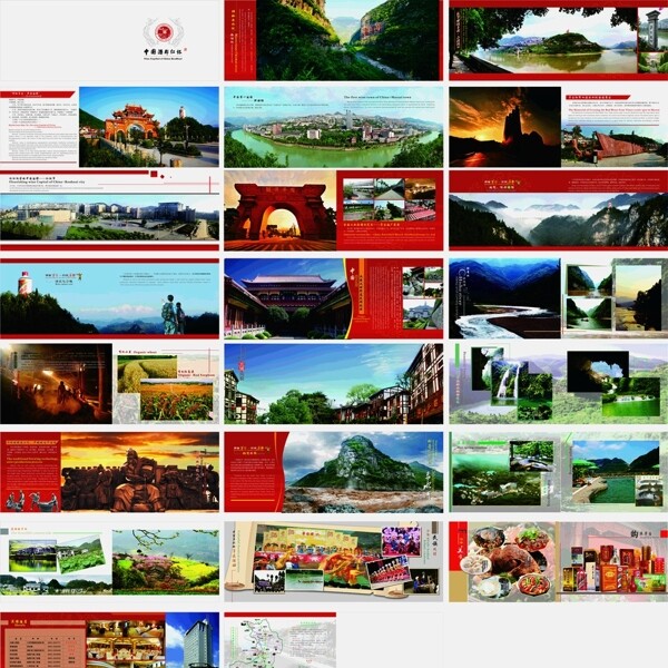 旅游画册设计图片排版