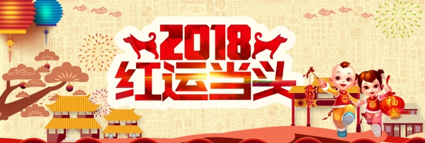淘宝新年元旦宣传海报设计