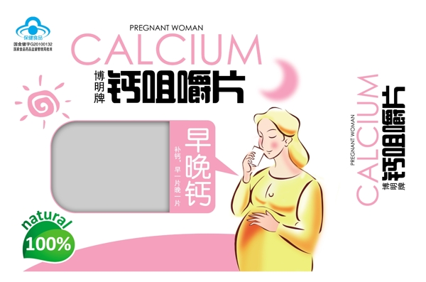 孕妇钙片
