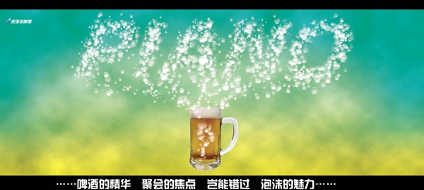 皮亚诺啤酒广告图片