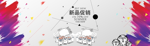 新品促销海报淘宝电商banner