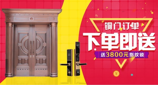 铜门订单淘宝活动banner