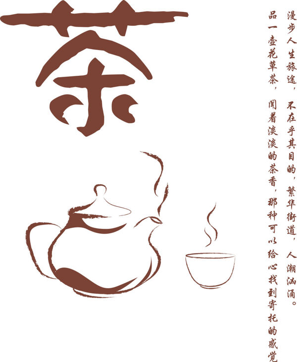 茶文化