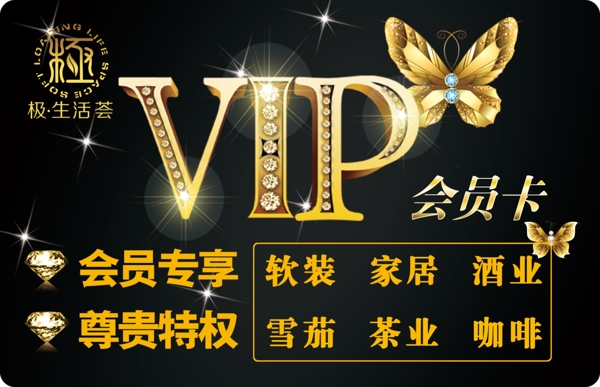 黑卡VIP