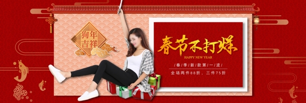 电商淘宝春节不打烊女装中国风banner