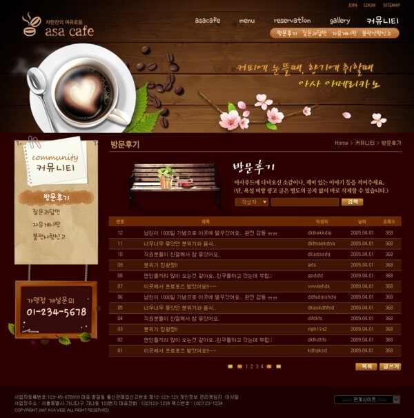 韩国网页设计模块5