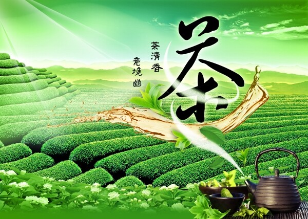 茶叶茶田宣传单海报