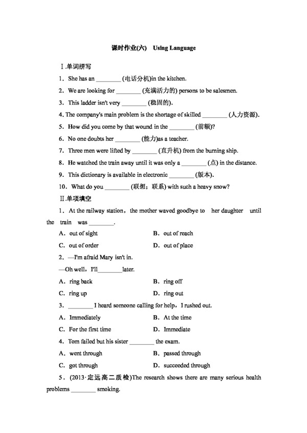 英语人教版高中英语选修8Unit3Inventorsandinventions