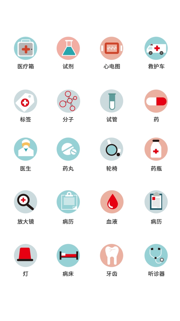UI设计医疗医用工具icon图标