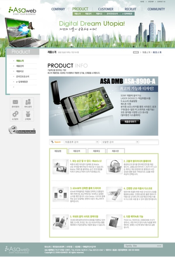 绿色生态电子科技网页模板