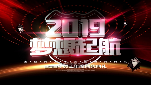 2019年度大会