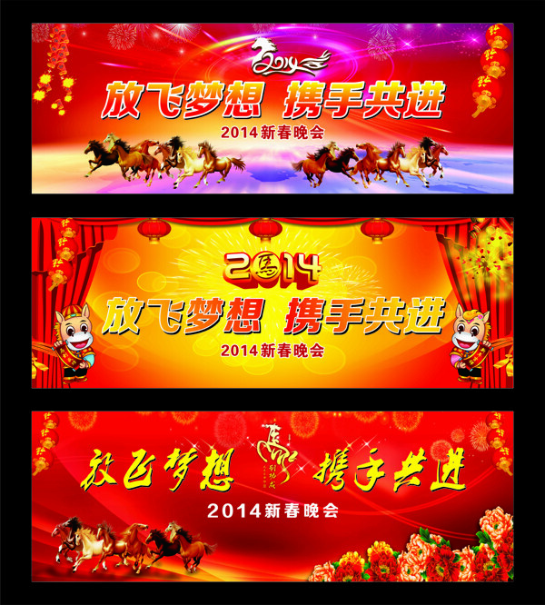 2014新春晚会背景矢量素材CD