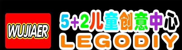 52儿童创意中心