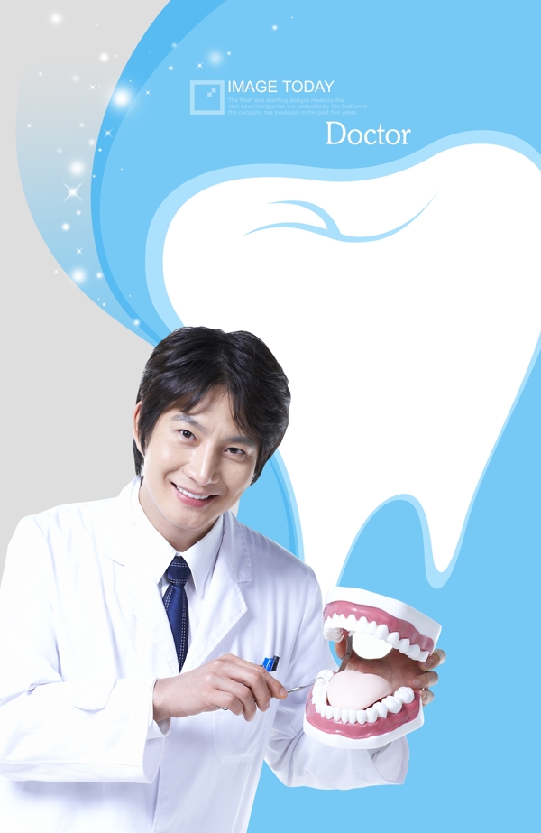 牙科医疗海报