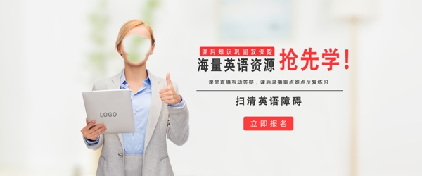 企业banner