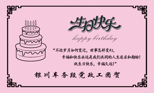 蛋糕券生日卡片