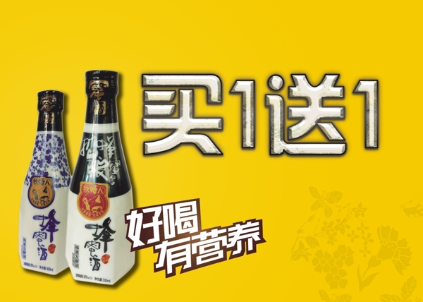 蜂蜜酒标贴图片