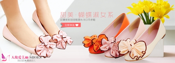 春季女鞋促销海报大图活动轮播模版拼接花朵
