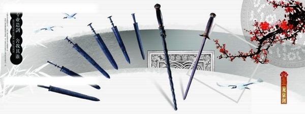 龙泉剑图片