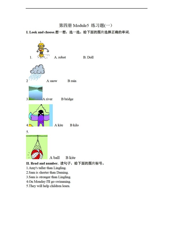 四年级下英语下册Module5素质测试题无答案