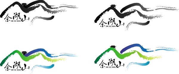 佘湖山logo