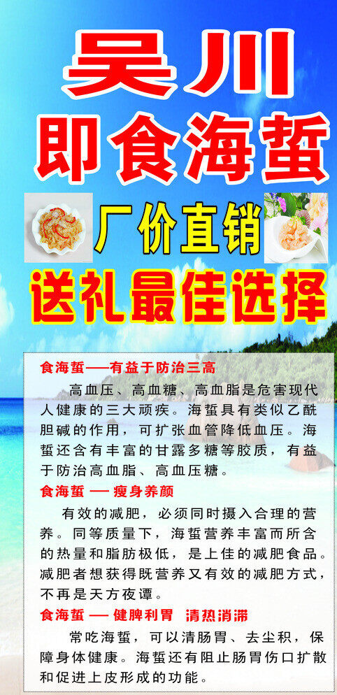 吴川即食海蜇图片