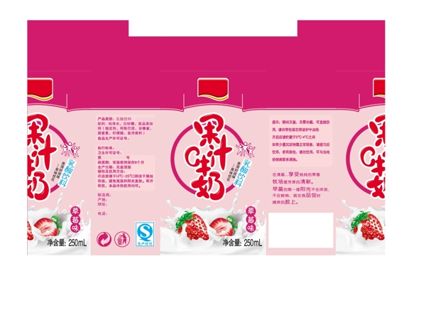果汁草莓牛奶250毫升标准包装盒图片