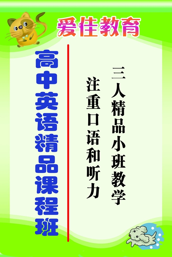 高中英语