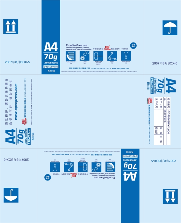 复印纸盒包装图片