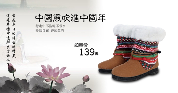 中国风鞋图片