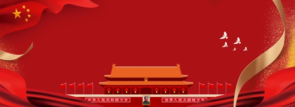 两会党建标志性建筑物海报banner